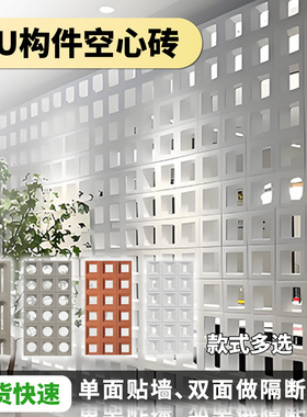 pu九宫格空心砖石皮背景装饰板轻质石材装修隔断镂空装饰岩板构件