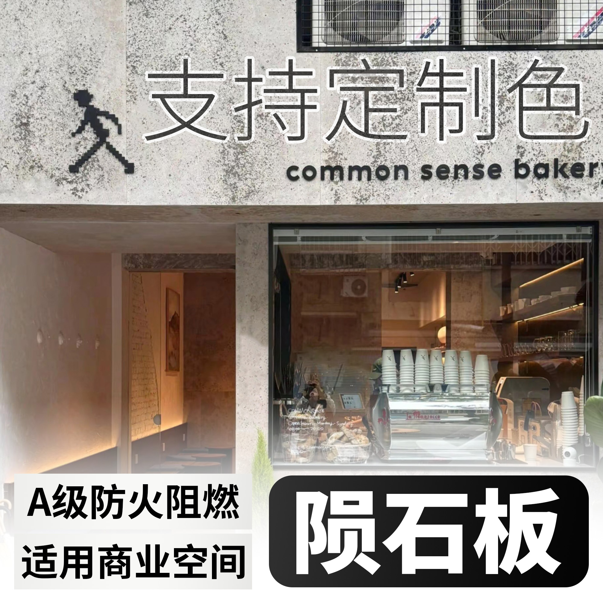 陨石板鎏金板水泥装饰板铜锈铁锈砂岩板背景墙板门头背景装饰板材