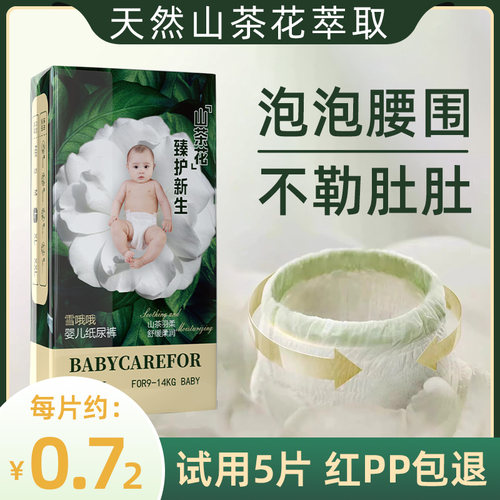 山茶花纸尿裤拉拉裤夏天超薄透气