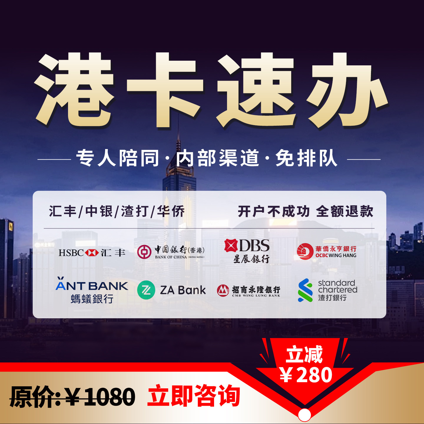 香港银行卡个人户公司户办理预约商务服务