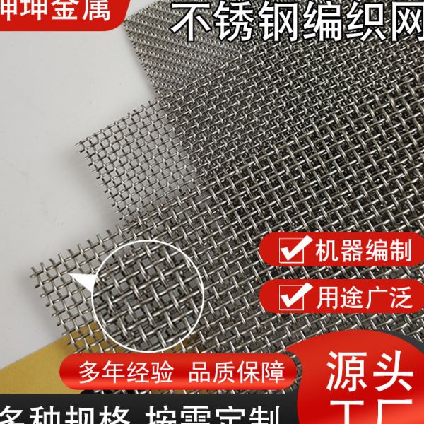 现货供应304不锈钢网包树网平纹编织钢丝密文金属网不锈钢网