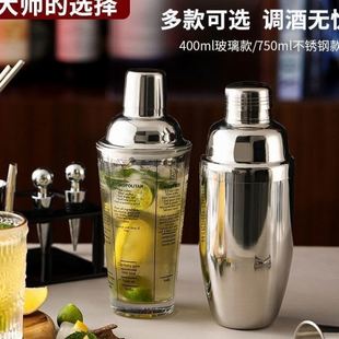 手摇酒杯摇酒壶雪克壶鸡尾酒调酒工 ??玻璃雪克杯波士顿调酒器套装