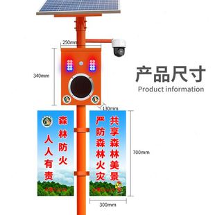 森林防火感应太阳能语音提示器工地安全警示红外感应声光报警器