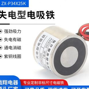 直发电磁铁X 12V失电型电磁铁规格齐全量大从优 P34 25KDC24V