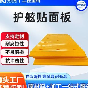 头港口防撞抗冲击聚乙烯护舷板 超分子量聚乙烯护舷贴面板码