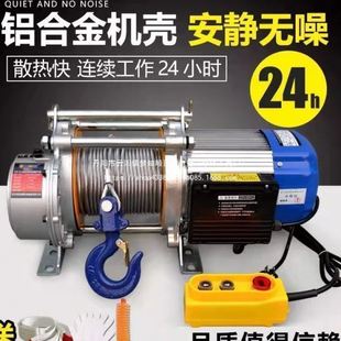 铝壳提升机半吨1吨1.2吨电动葫芦220v卷扬机快速超快起重机提升机