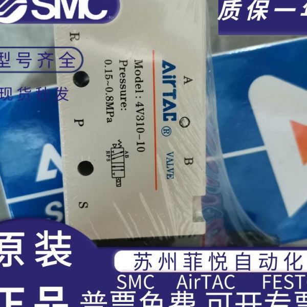 亚德客二位五通电磁阀4V110-06/4V210-08/4V310-10/4V410-15