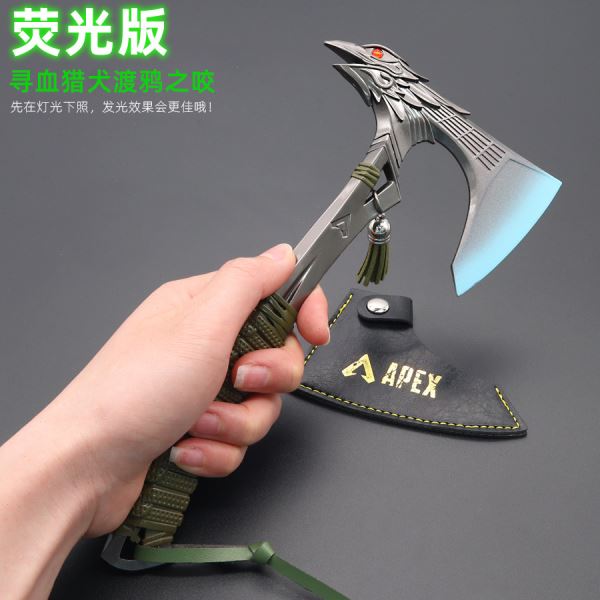 APEX英雄游戏周边寻血猎犬渡鸦之咬25CM荧光版全金属工艺品