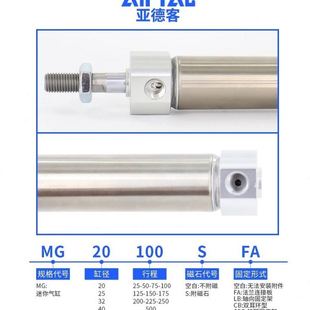 100 225S 200 亚德客不锈钢迷你气缸MG40X25 175 125 150