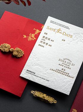 方寸里丨婚宴定 制婚礼红色邀请函中式级感结婚请贴端请柬国