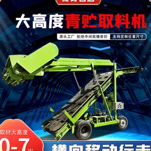 铲草机 5米大宽度青贮取料机防止草窖牧草变质挖料机省人工自走式