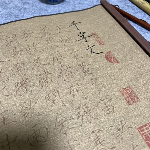 宋徽宗瘦金体千字文水写毛笔字帖卷轴