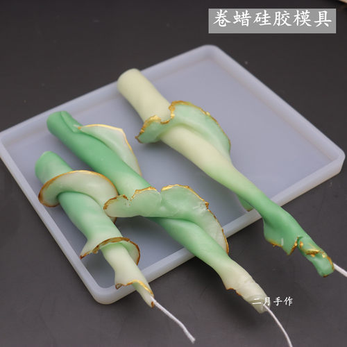 二月手作 手工卷蜡模具 DIY艺术摆件 石蜡卷 金边香薰蜡烛材料模