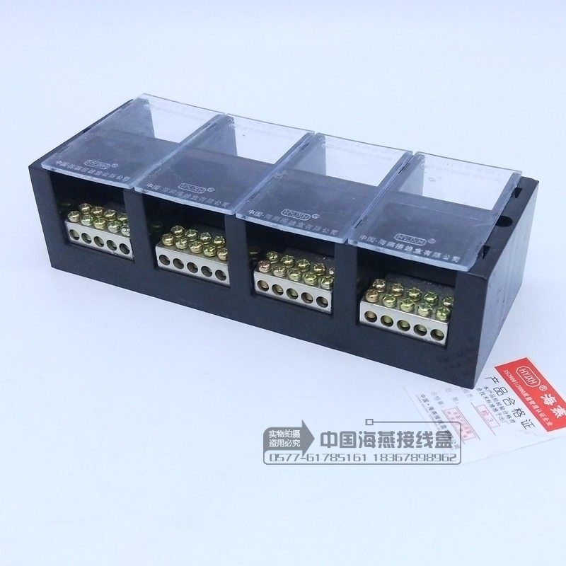 海燕 4进20出大电流分线端子FJ6/JHT-3004/5三相四线五表户接线盒