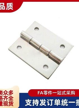 碳钢蝶形铰链HFE01-32/50 28*32 31.8*50.8工业一寸小合页定制