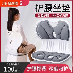 人体工学护腰座垫办公室久坐不累靠背一体腰靠垫宝妈喂奶撑腰座椅
