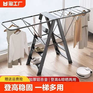 梯子晾衣架铝合金室内多功能两用伸缩折叠人字梯家用加厚楼梯绝缘