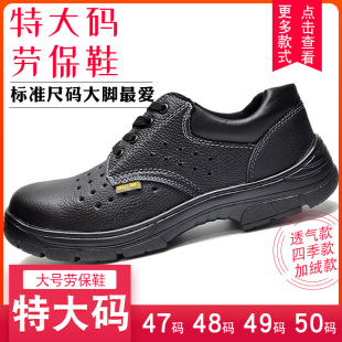 加绒男钢包头冬季 棉鞋 防砸肥宽老工作 劳保鞋 47484950号加大特大码