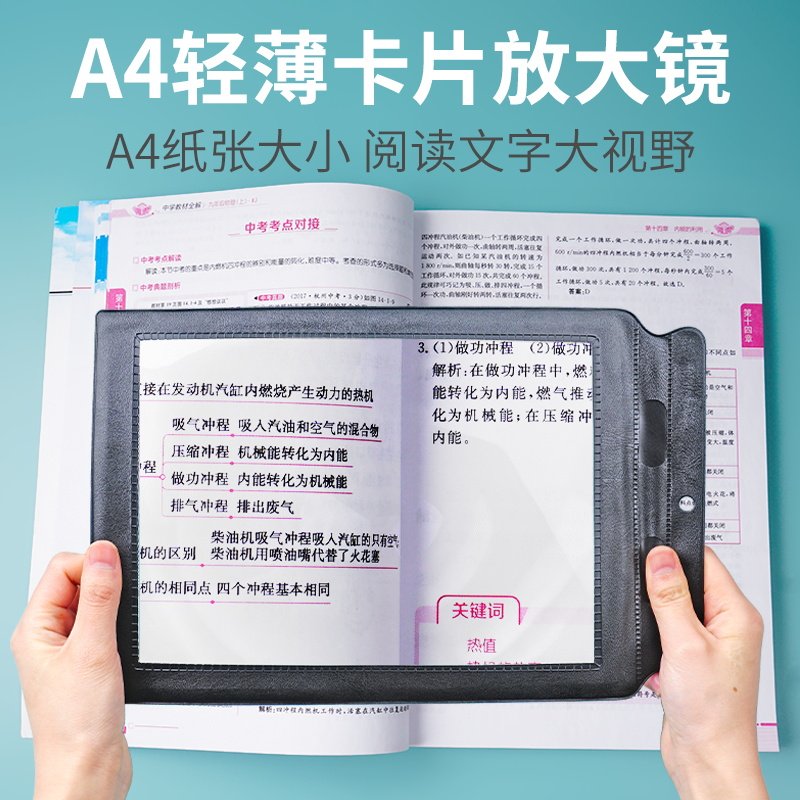 手持放大镜卡片A4老人阅读高清儿童看书手机屏幕放大高倍便携式