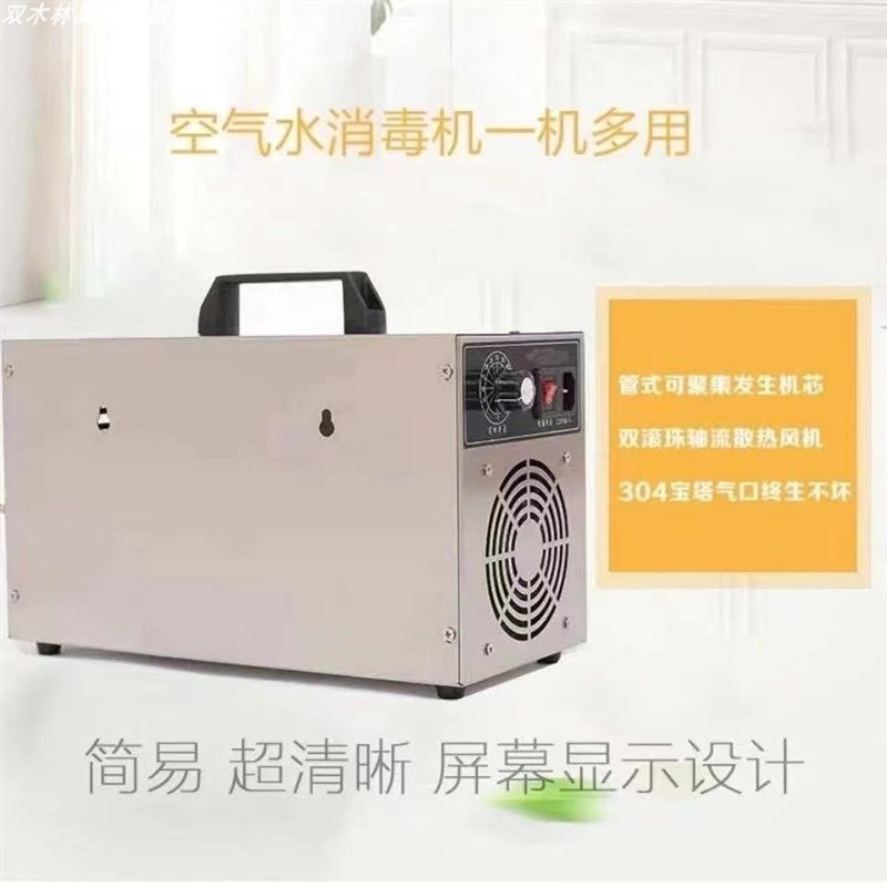 10g臭氧发生器(水处理)两用型空气水杀菌消毒净化污水消毒机