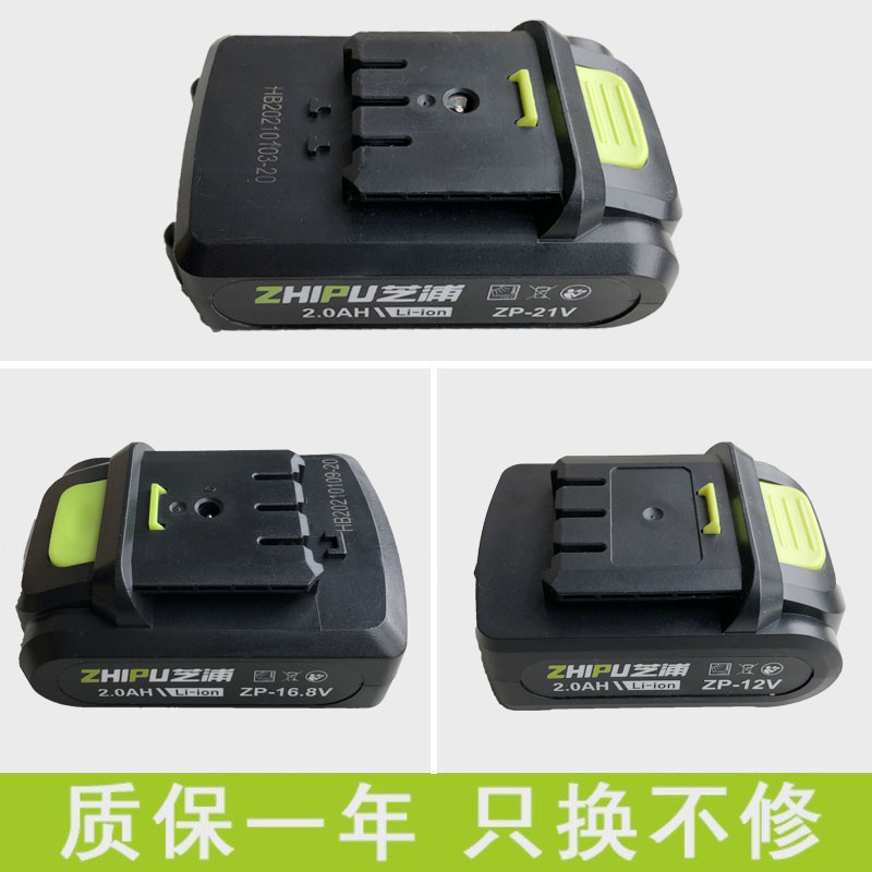 芝浦充电钻锂电池12v21v平推大容量充电器马刀锯往复锯电剪刀