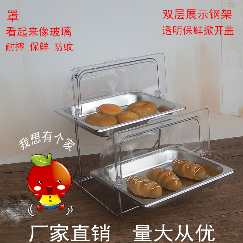 酒店自助餐台双层食物展示架大小号简约双层带盖透明保鲜罩翻开盖