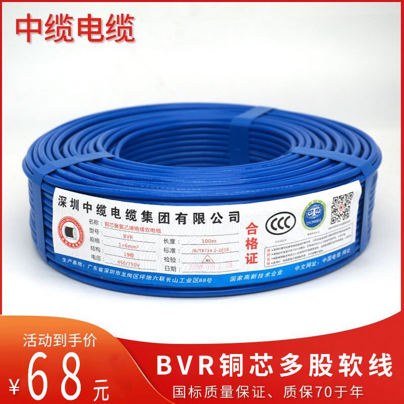 中缆电线国标家用铜芯1.5 2.5 4 6 10平方BVR家装多股铜芯软电线