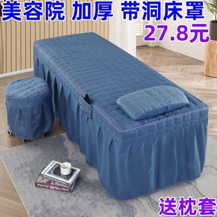 美容床罩单件推拿按摩理疗床套美容院专用带洞床单中医床裙定制