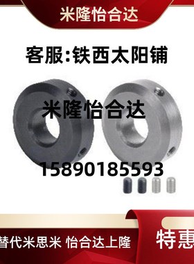 固定环 止动螺丝限位环FAB01/02-D6-D8-D10-D12-D13-D14-D15-D16S