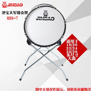 津宝MBS 军鼓架落地架折叠演奏架适合多尺寸通用架子 7大军鼓支架