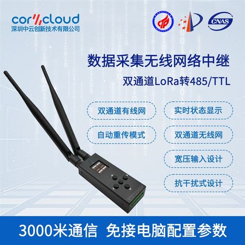 无线485/TTL串口透传射频LoRa模块3KM距离电台带屏幕工业级防静电