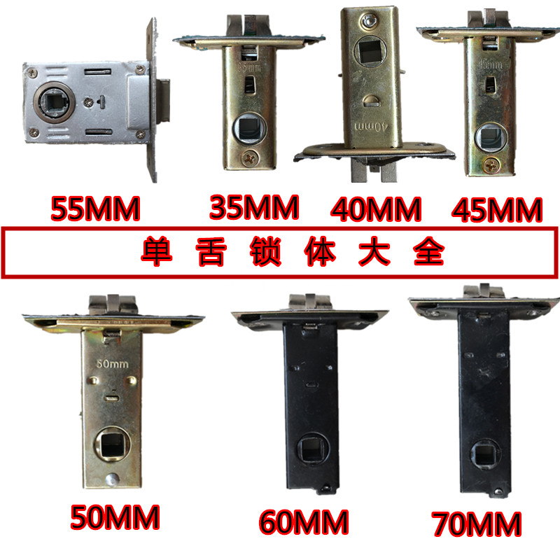 福莱雅 单舌 方型圆形 三叉防插卡锁体锁芯 配送螺丝扣板扣盒