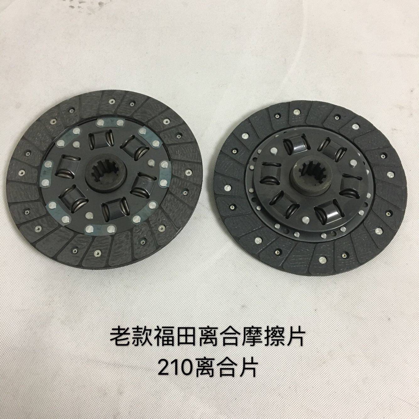 老款福田收割机变速箱离合器摩擦片D2-210加强型离合片从动盘总成