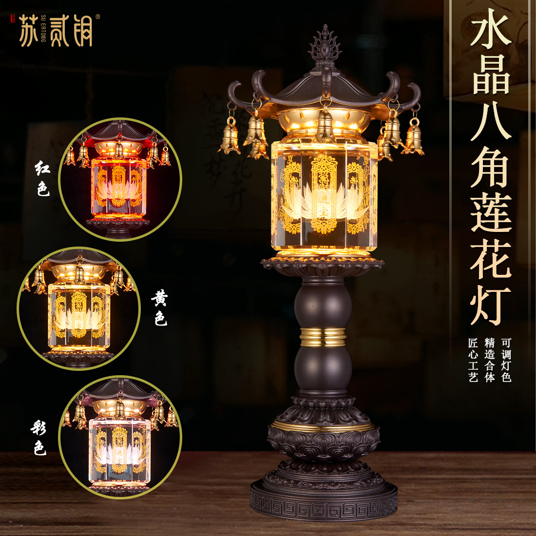 LED水晶莲花佛供长明灯招财灯