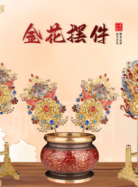 虎爷金花摆件合金香炉花潮汕纯手工拜金花供奉插香花仙家神像配饰