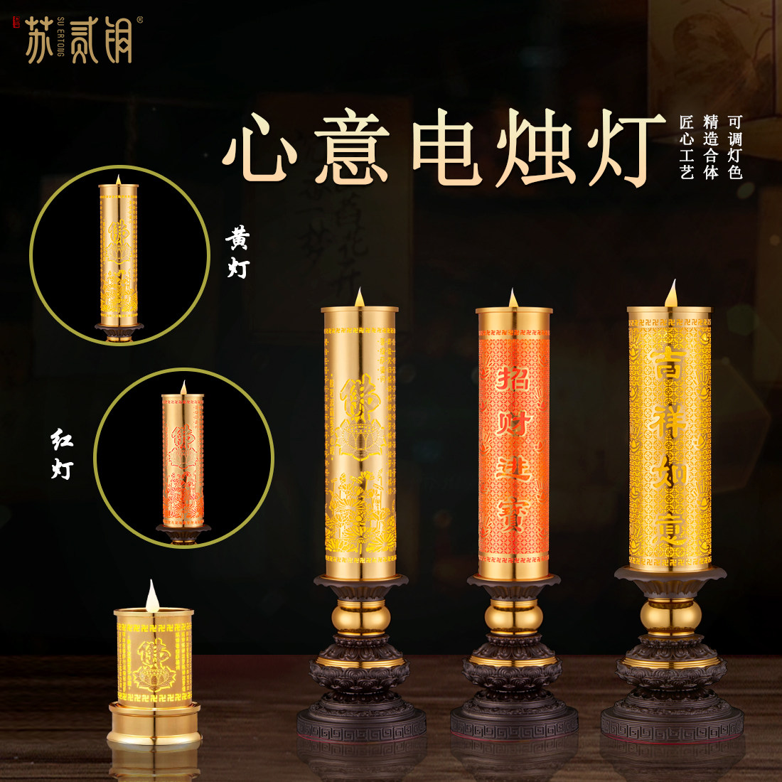 LED佛前招财长明灯供佛灯摆件