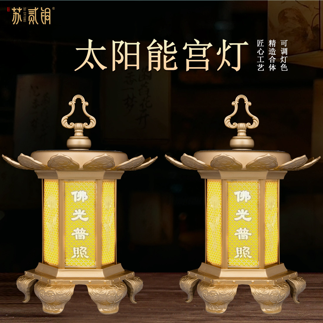 精铸合金太阳能莲花佛灯摆件