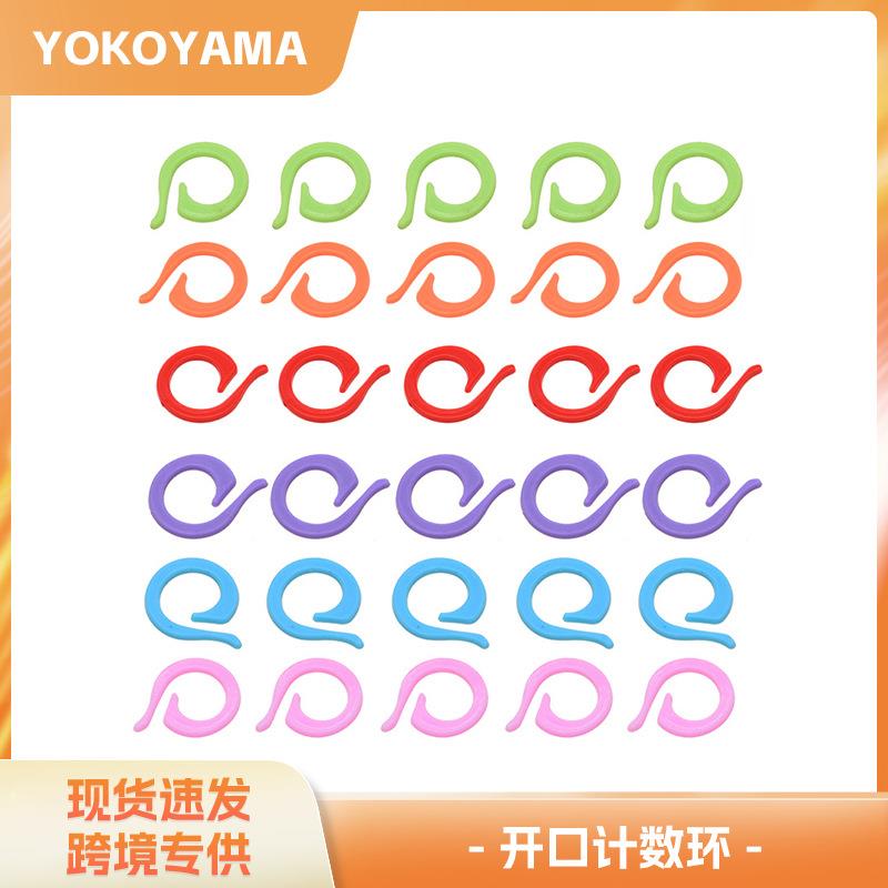 编织工具 彩色开口计数环 计数器 记号扣记行数环逗号圈1000个/包