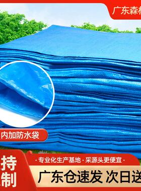 蓝色加厚大尺寸防水编织袋物流快递搬家打包袋双层防水防潮蛇皮袋