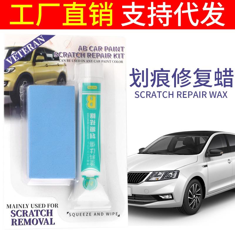 汽车漆面划痕修复剂 去痕研磨剂 车痕刮痕修复蜡抛光蜡划痕蜡