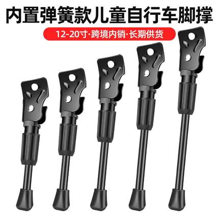 儿童自行车脚撑边支架12/14/16/18/20寸折叠童车撑脚架停车腿配件