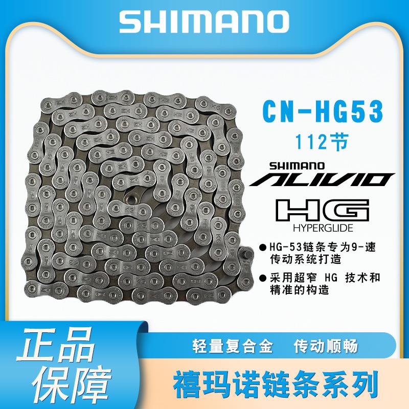 山地自行车CN-HG71 53 链条6 7 8 9速链条24 27速变速车链条配件