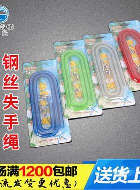 厂家 钢丝钓鱼失手绳 渔具用品小配件海钓钓鱼配件失手绳