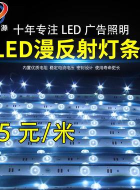 12v高亮3030led漫反射灯条卷帘灯拉布广告灯箱软膜天花背光源透镜