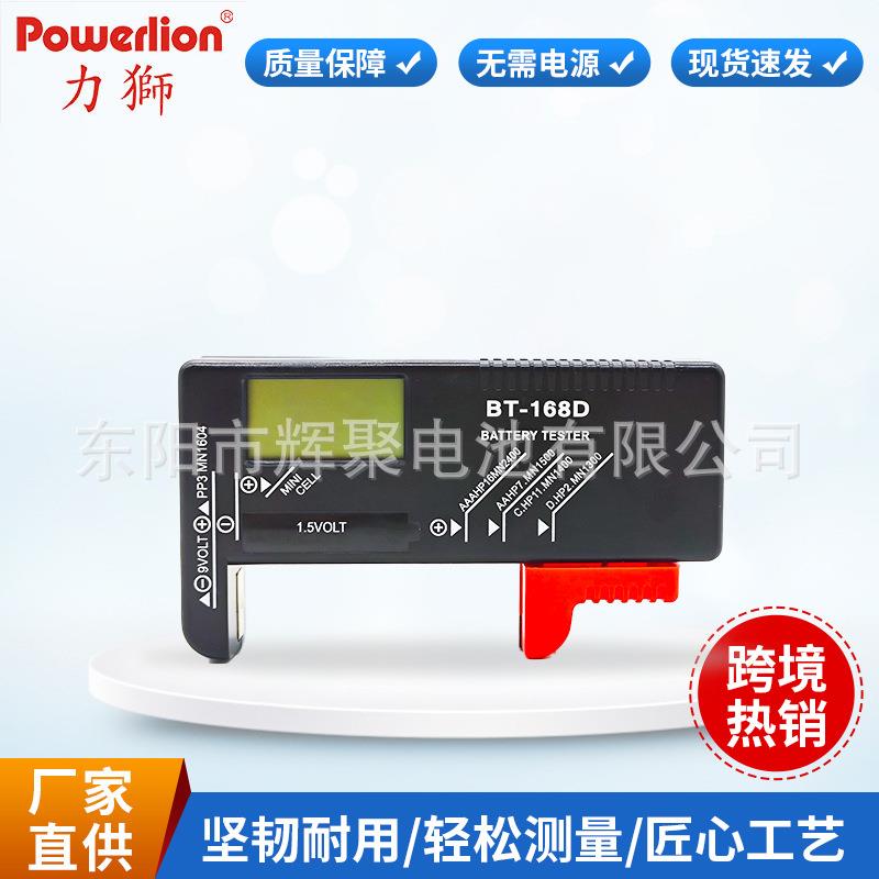 数显测电器5号7号纽扣 9V 电池测试器/多功能测电仪测试BT-168D