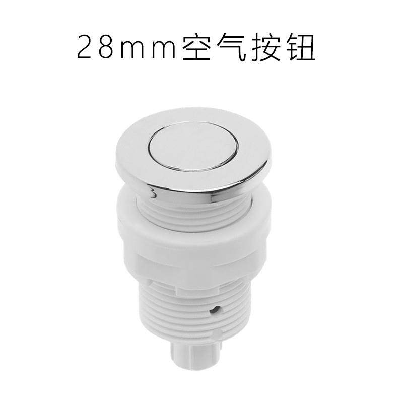 食物垃圾处理器配件防水气动空气压力开关按摩浴缸电机气动按钮