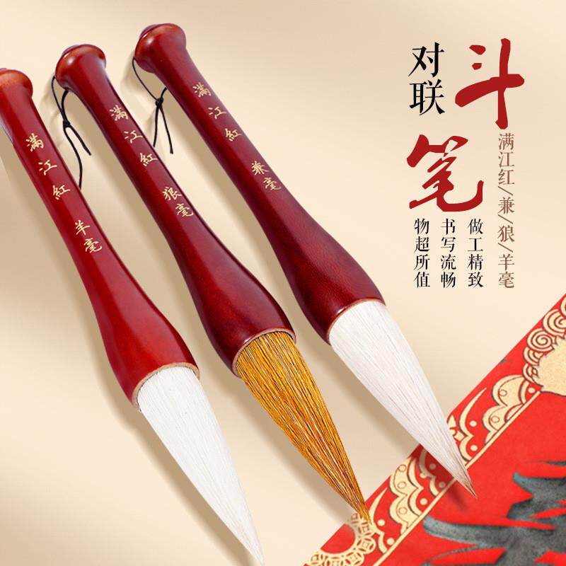 比优米手抓斗笔毛笔狼毫兼羊大号榜书羊毫斗笔写春联福字对联大字