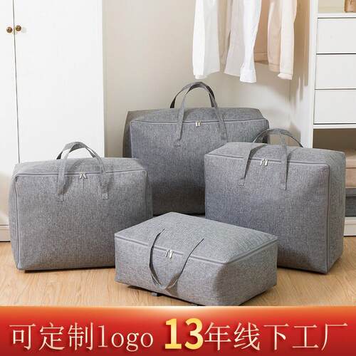 被子收纳袋大容量折叠收纳包拉链式衣物棉被打包行李搬家袋