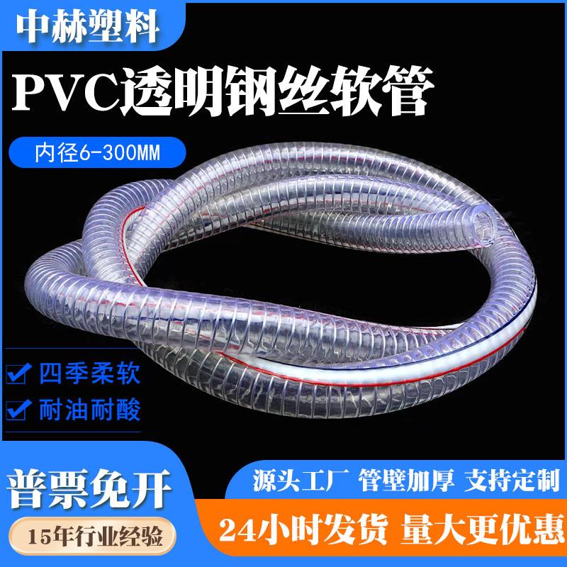 pvc透明钢丝软管加厚耐磨钢丝螺旋增强塑料软管吸料管抽油钢丝管
