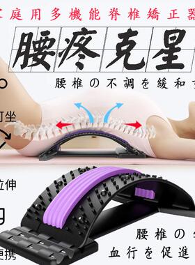 腰椎舒缓器靠垫护腰带腰部腰疼劳损牵引按摩器腰椎间盘矫正器现货